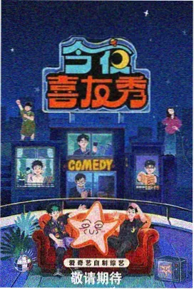 说唱新世代缩略图