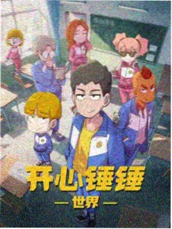 像素心跳动画海报